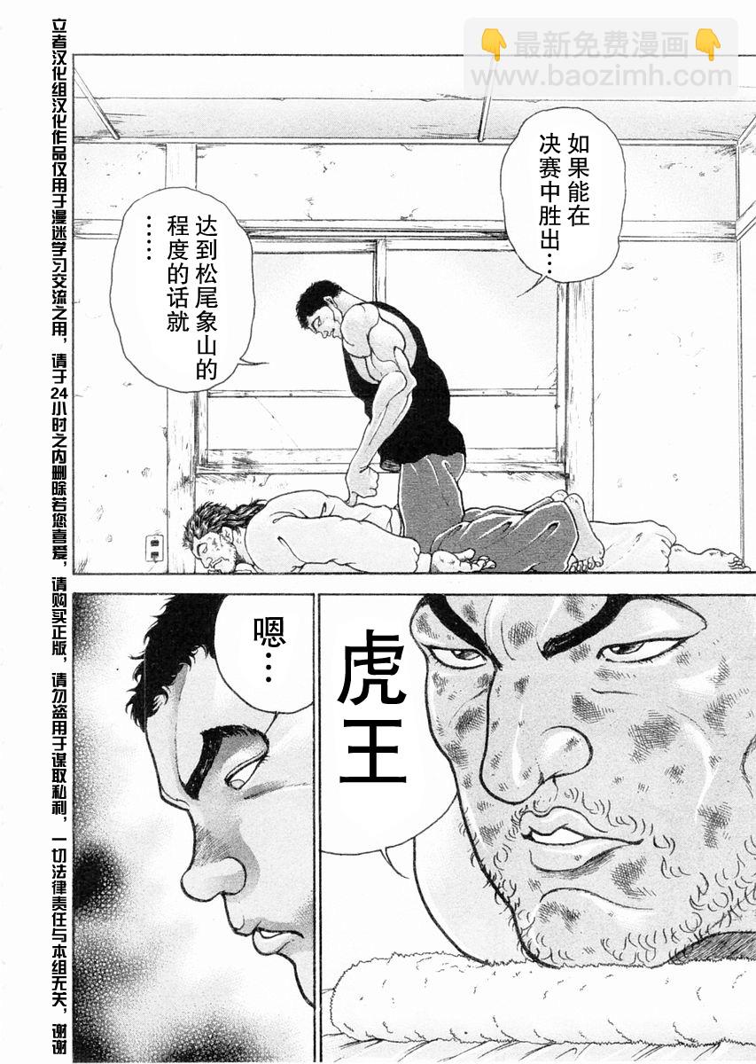 第104话14