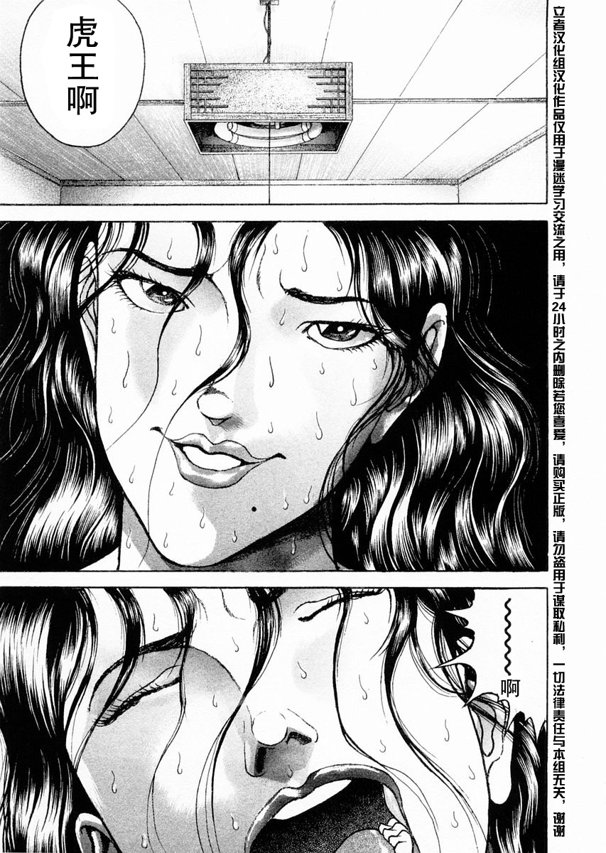 第104话15