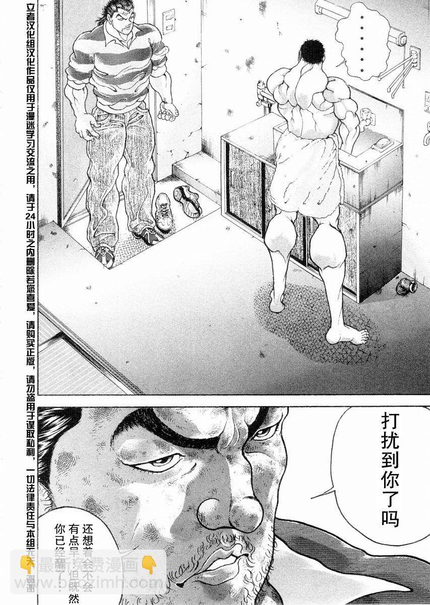 第104话5