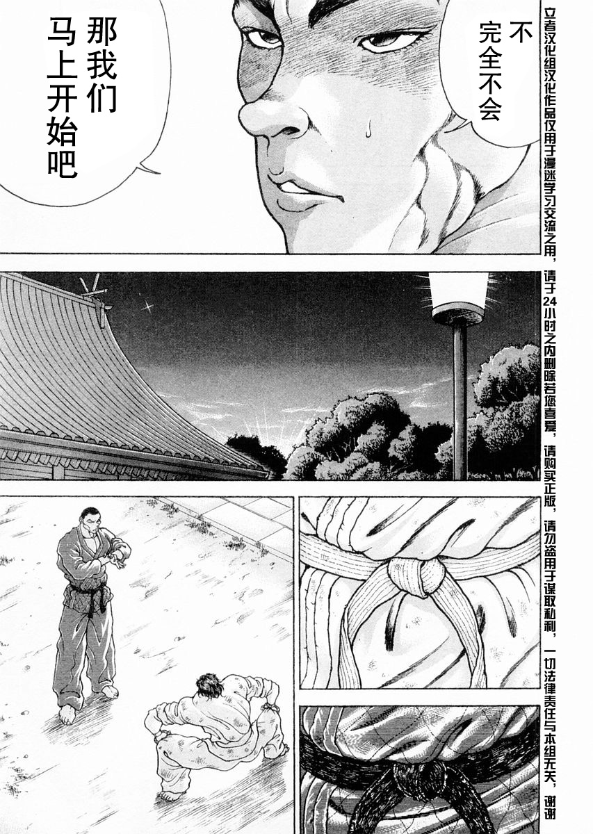 第104话6