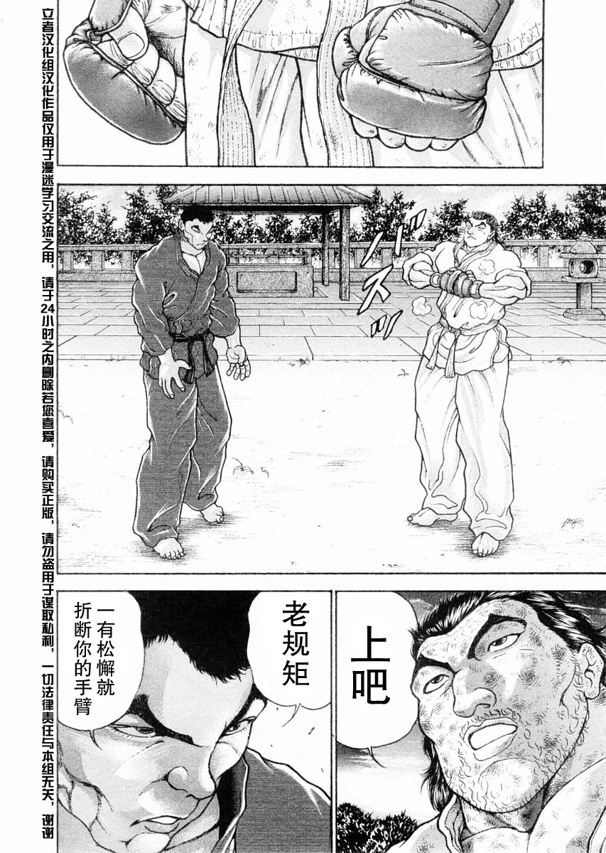 第104话7