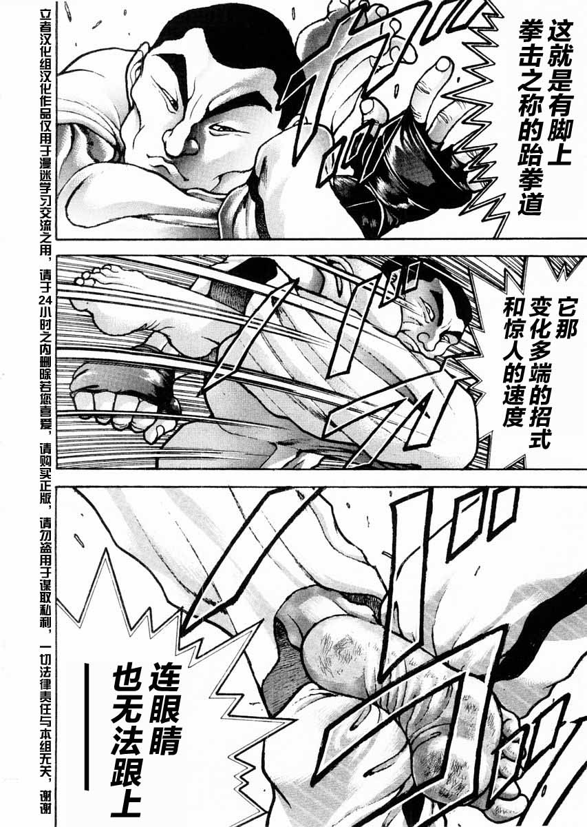 第116话11