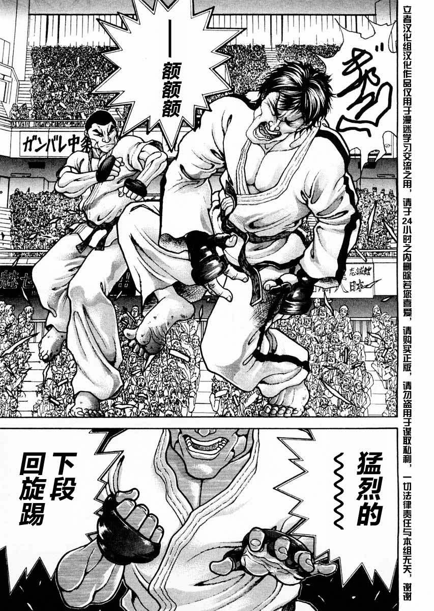 第116话12