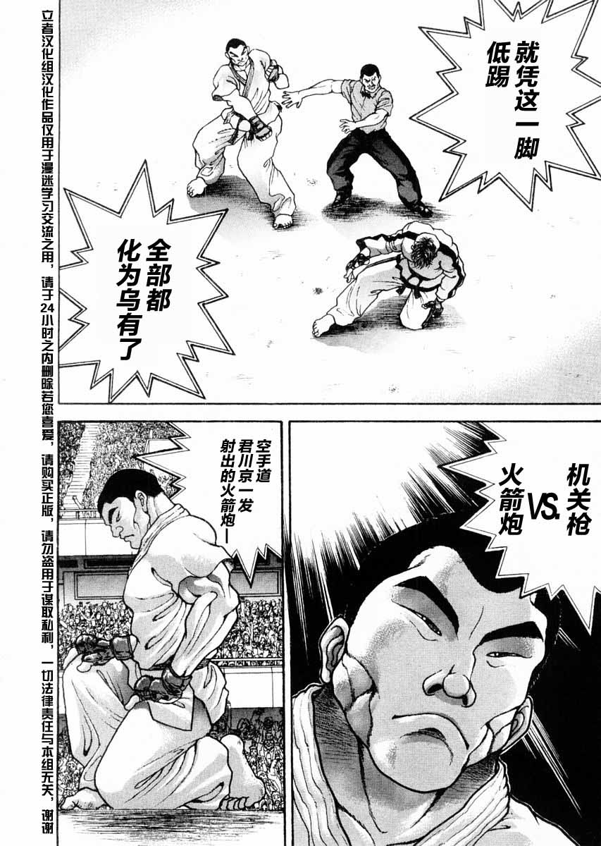 第116话13