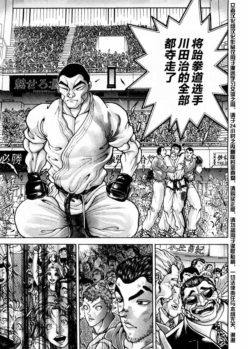 第116话14