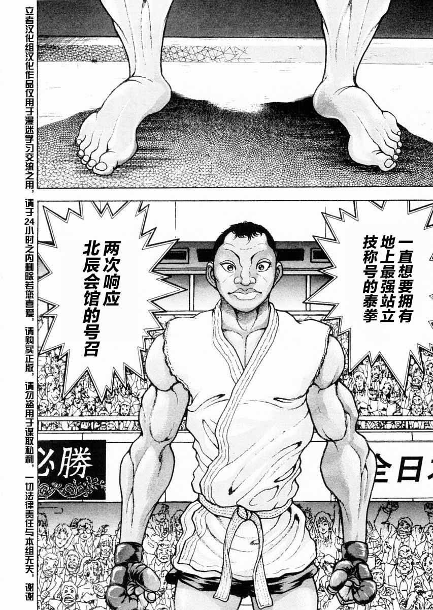 第116话15