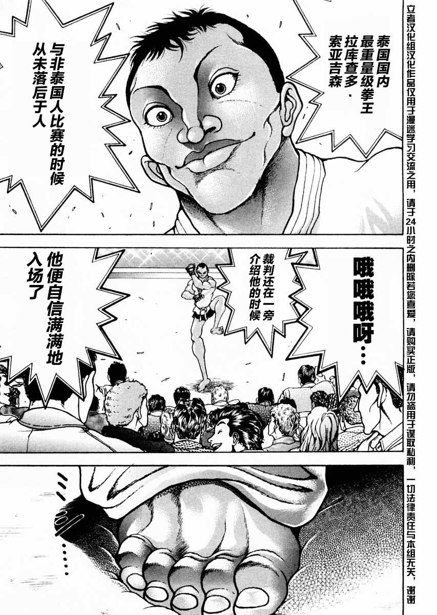 第116话16