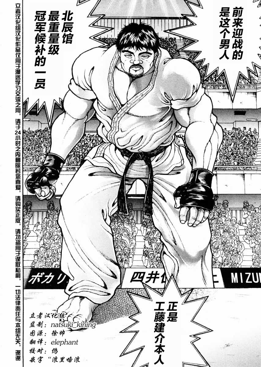 第116话17