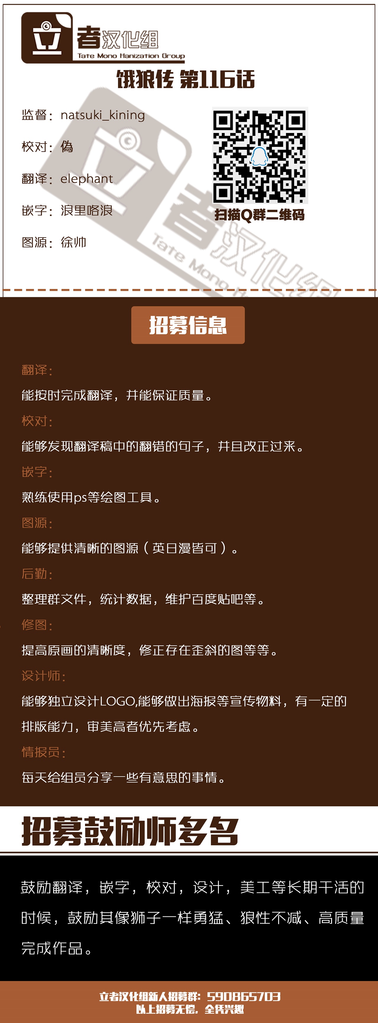 第116话18