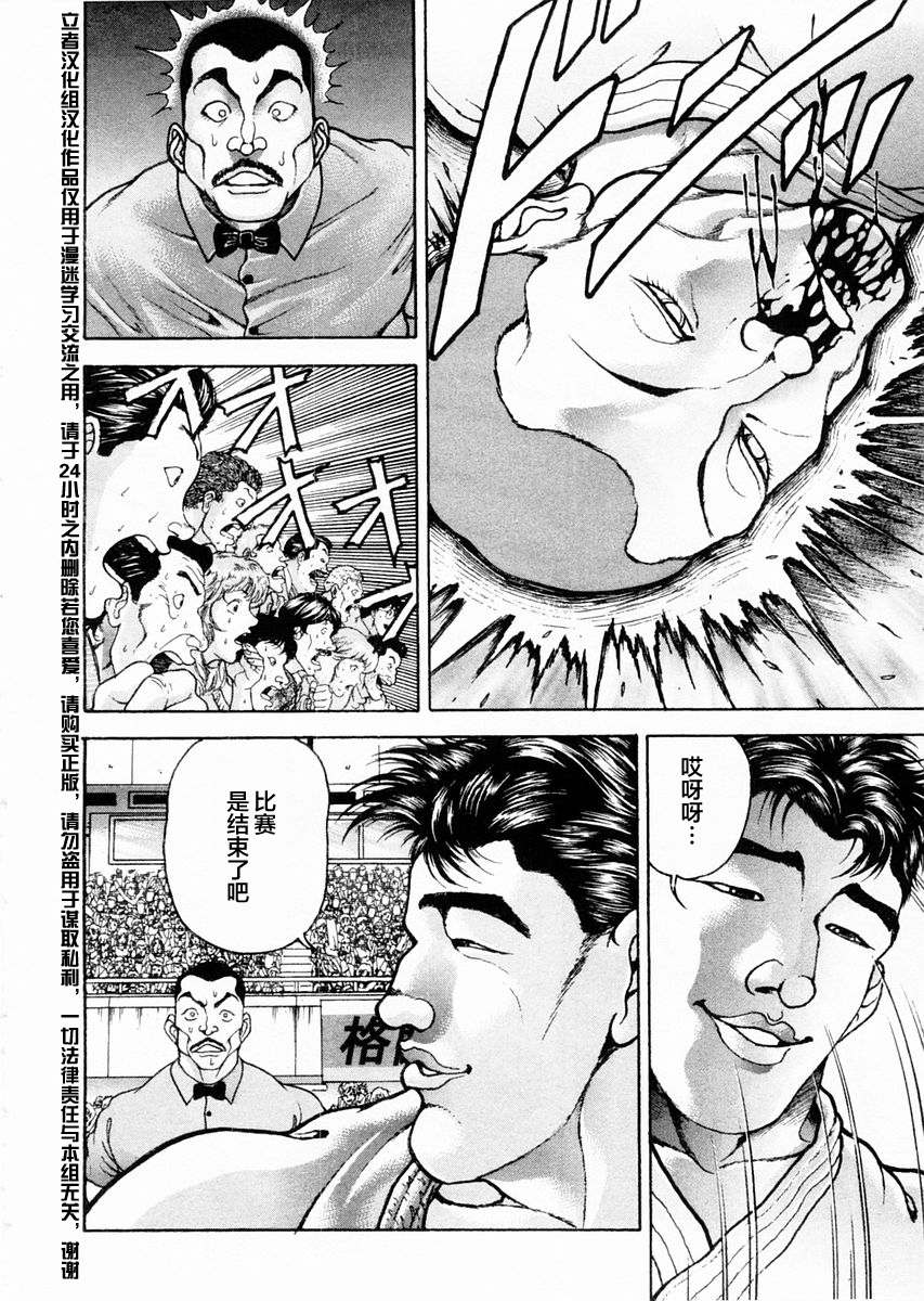 第116话5