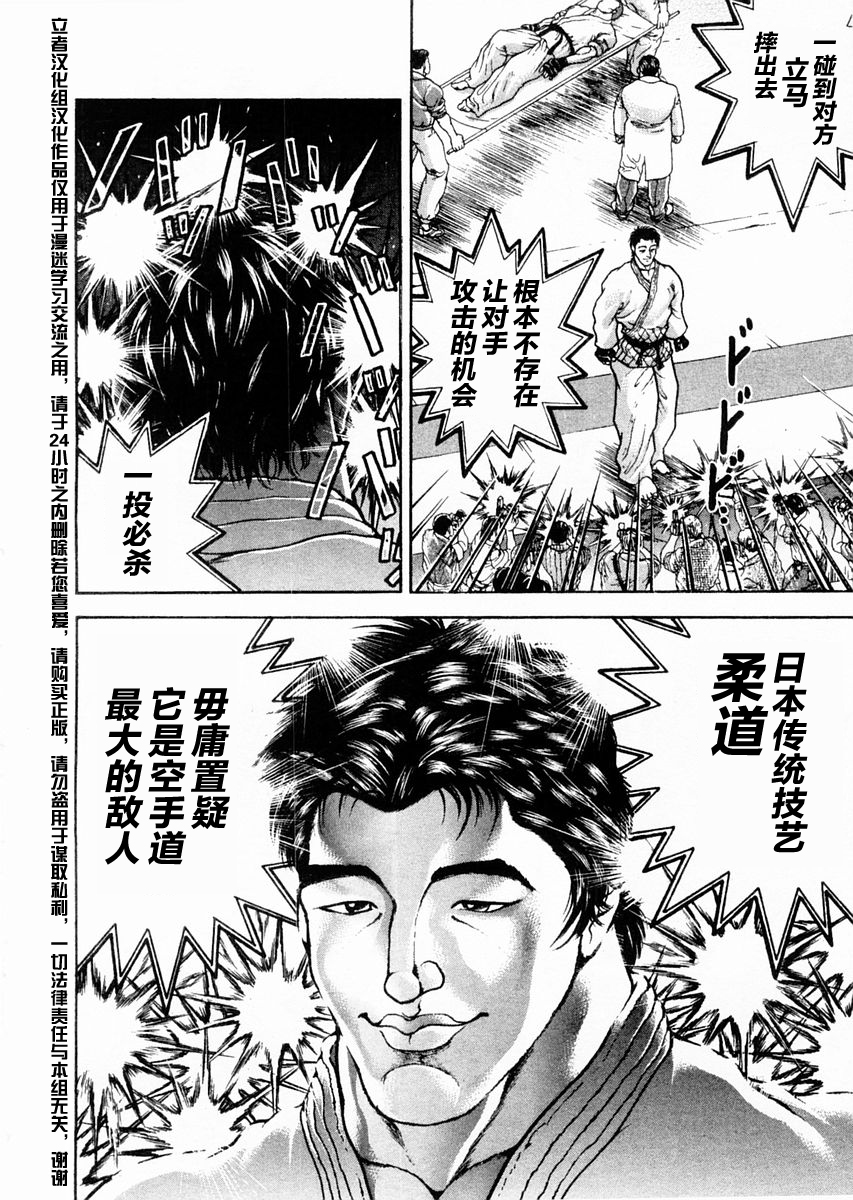 第116话7