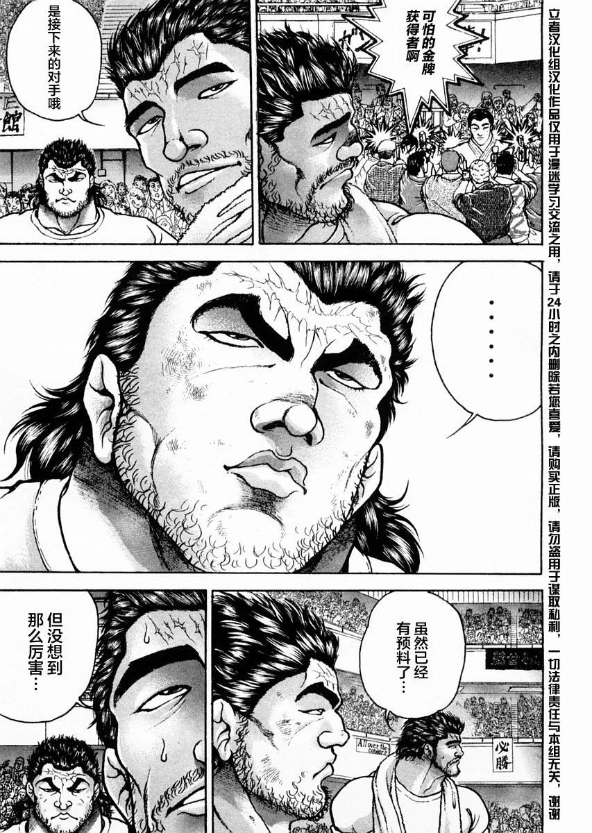 第116话8