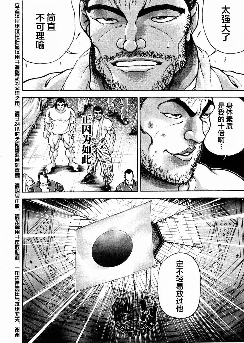 第116话9