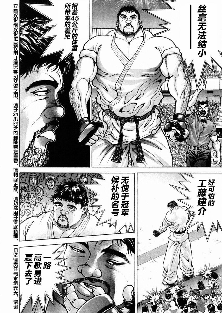 第117话13
