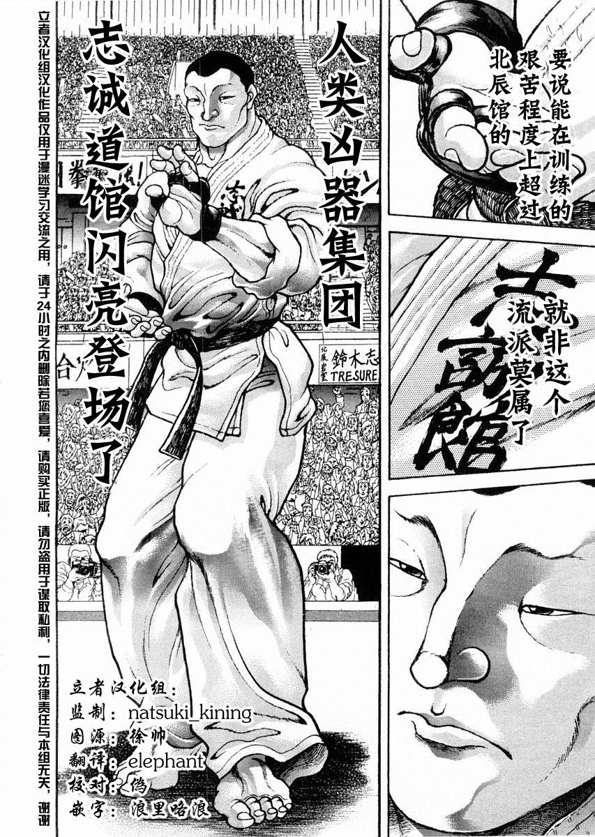 第117话15