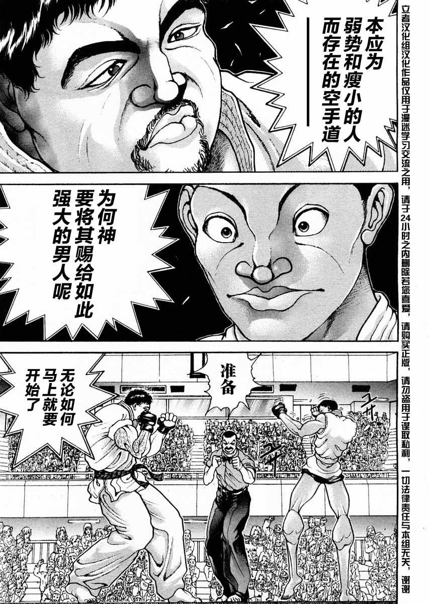 第117话2