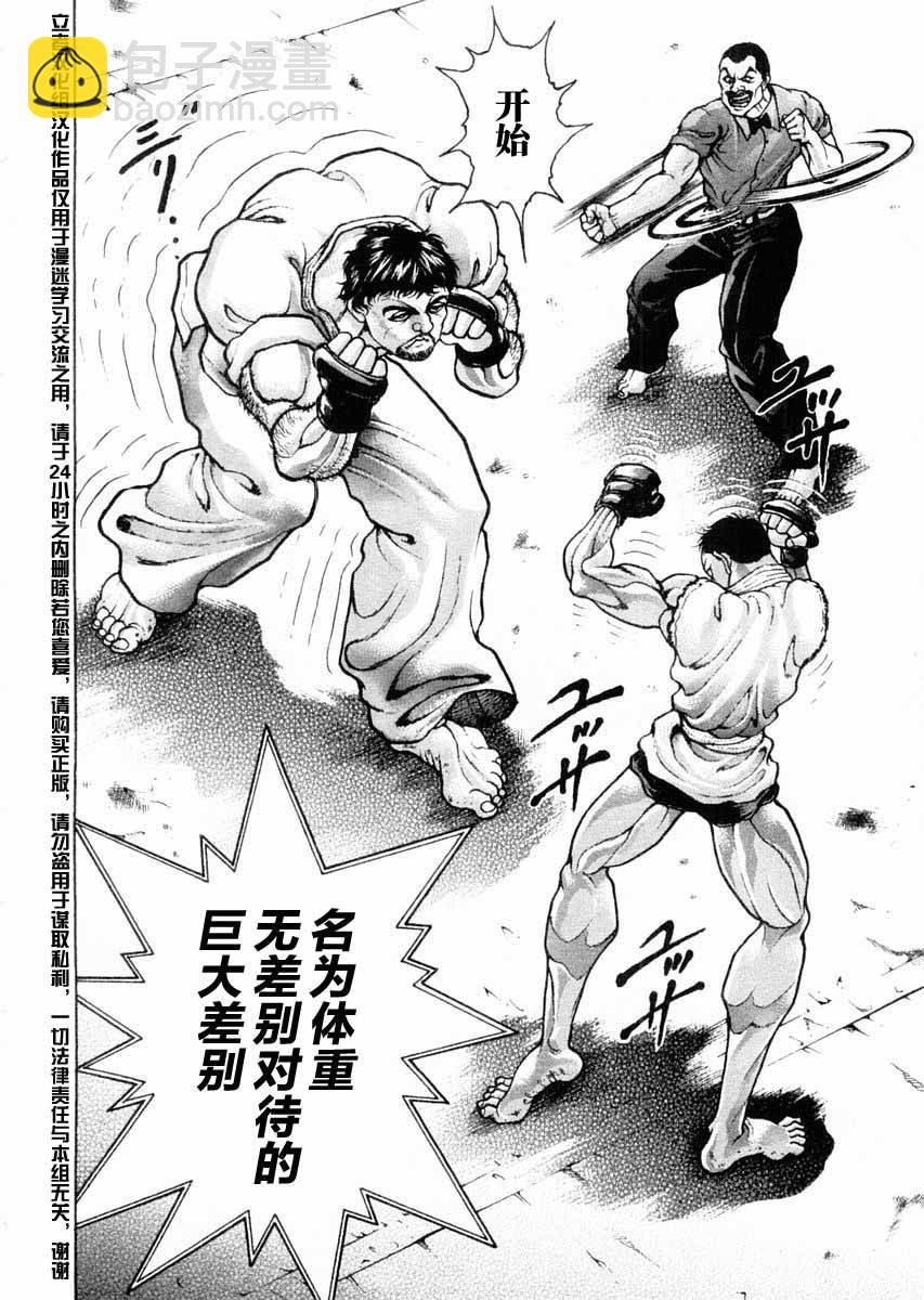 第117话3