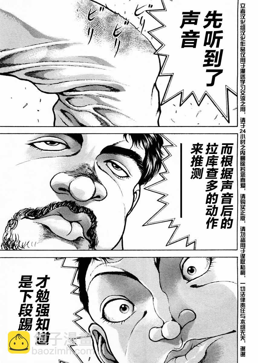 第117话7