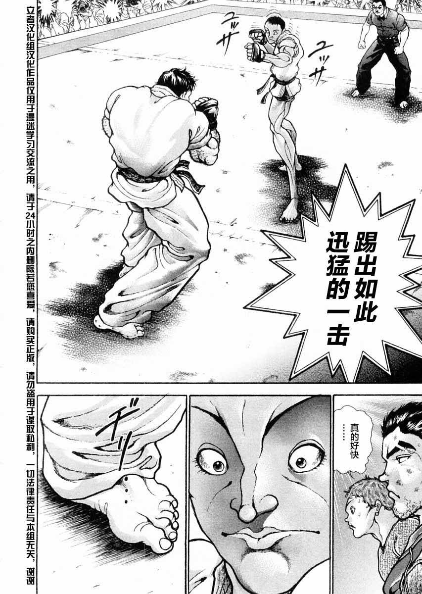 第117话8