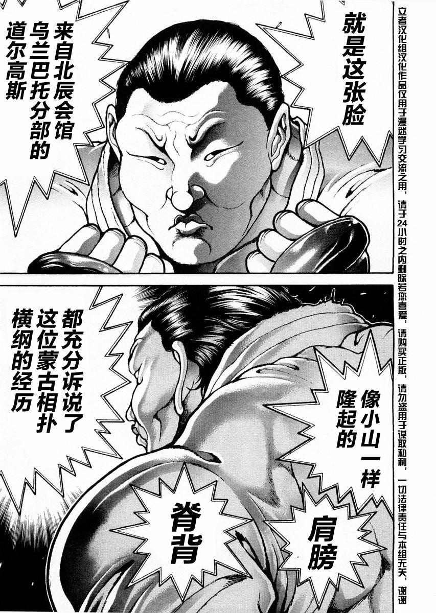 第119话11
