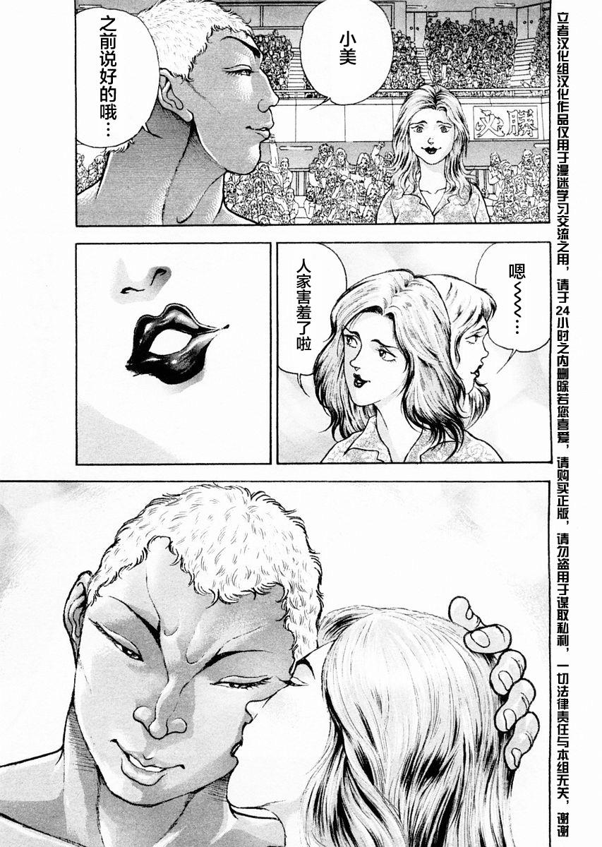 第119话13