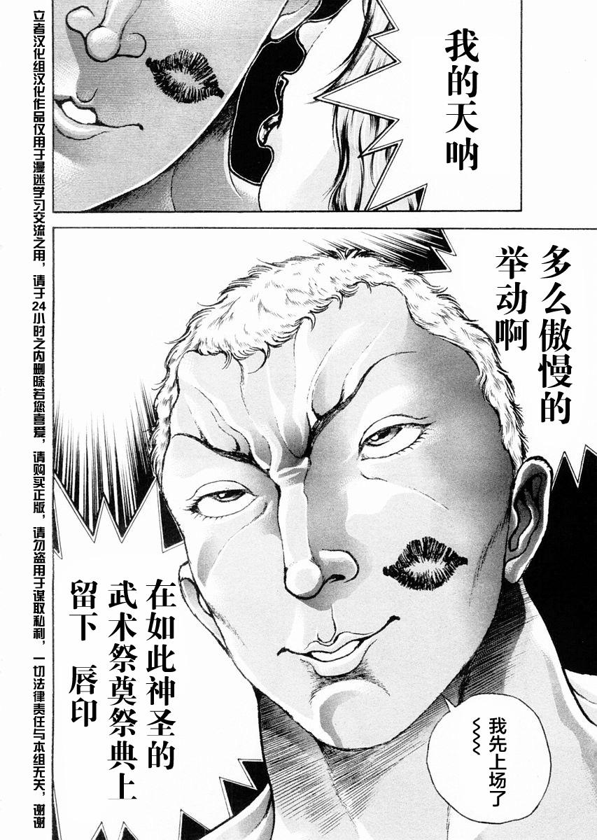 第119话14