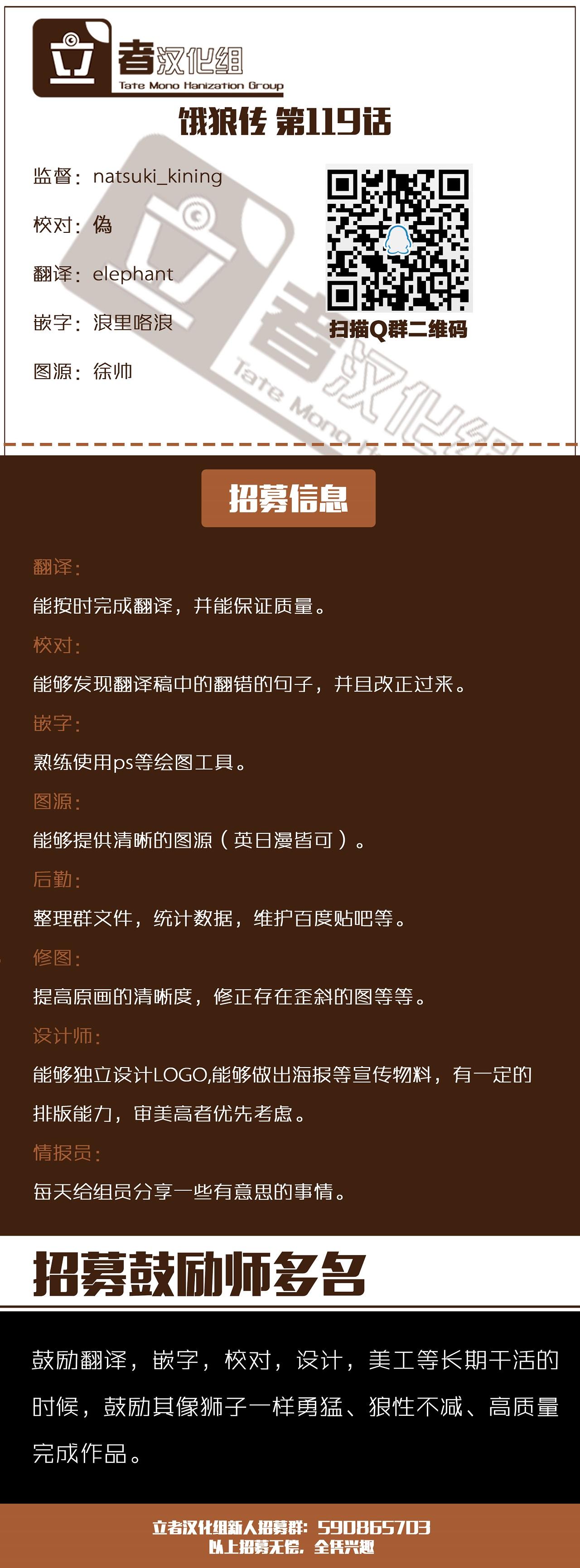 第119话17