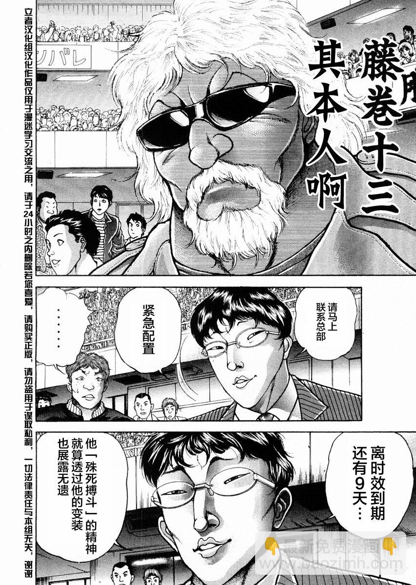 第119话3