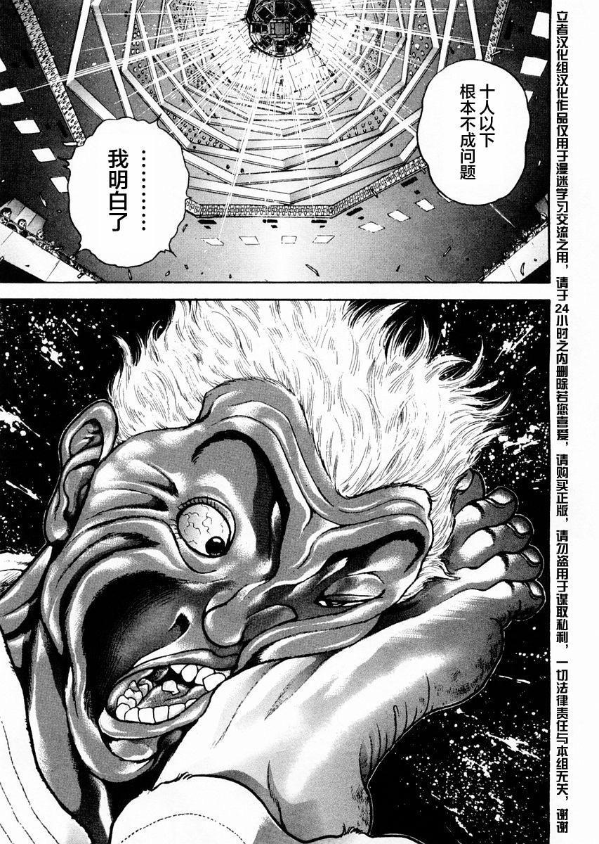 第119话4