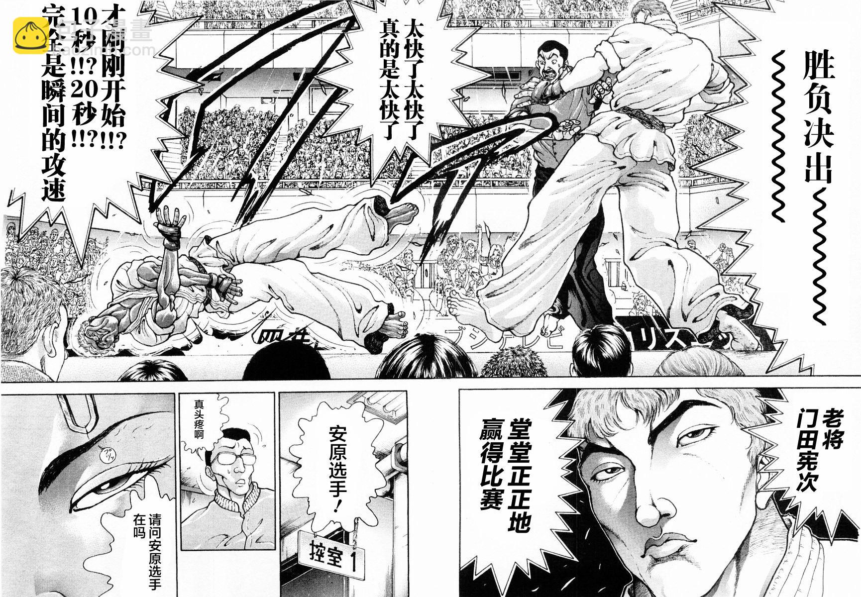 第119话5