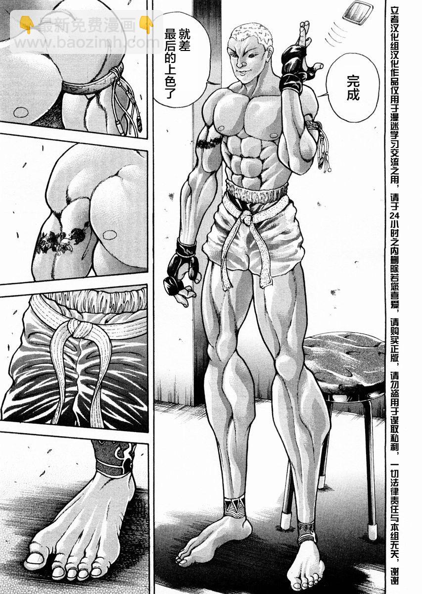 第119话7