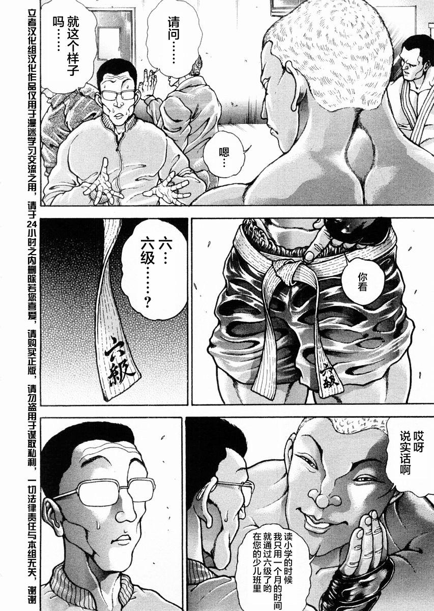第119话8
