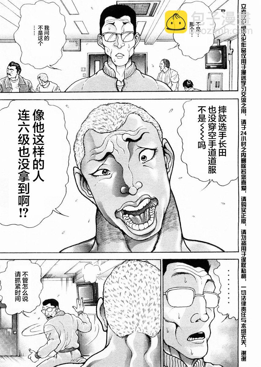 第119话9