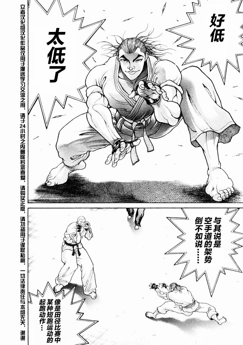 第123话11