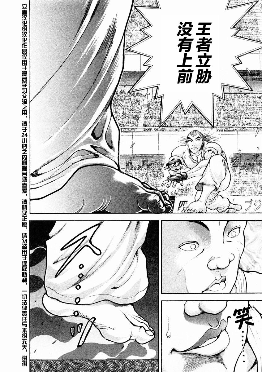 第123话13