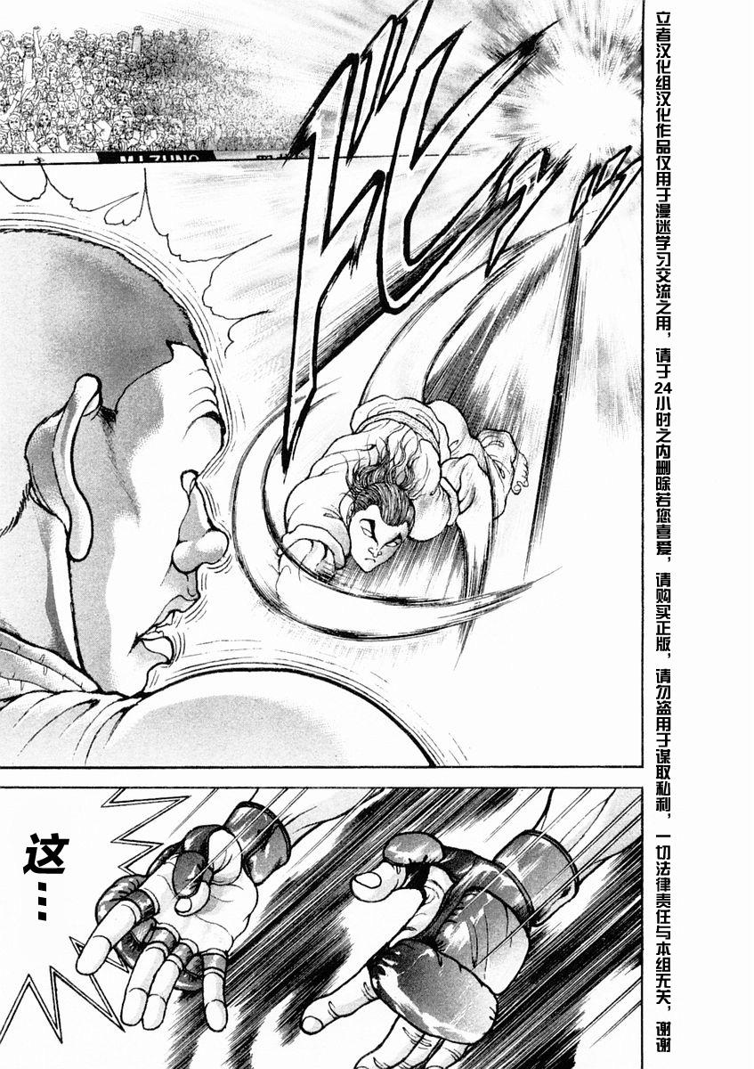 第123话14