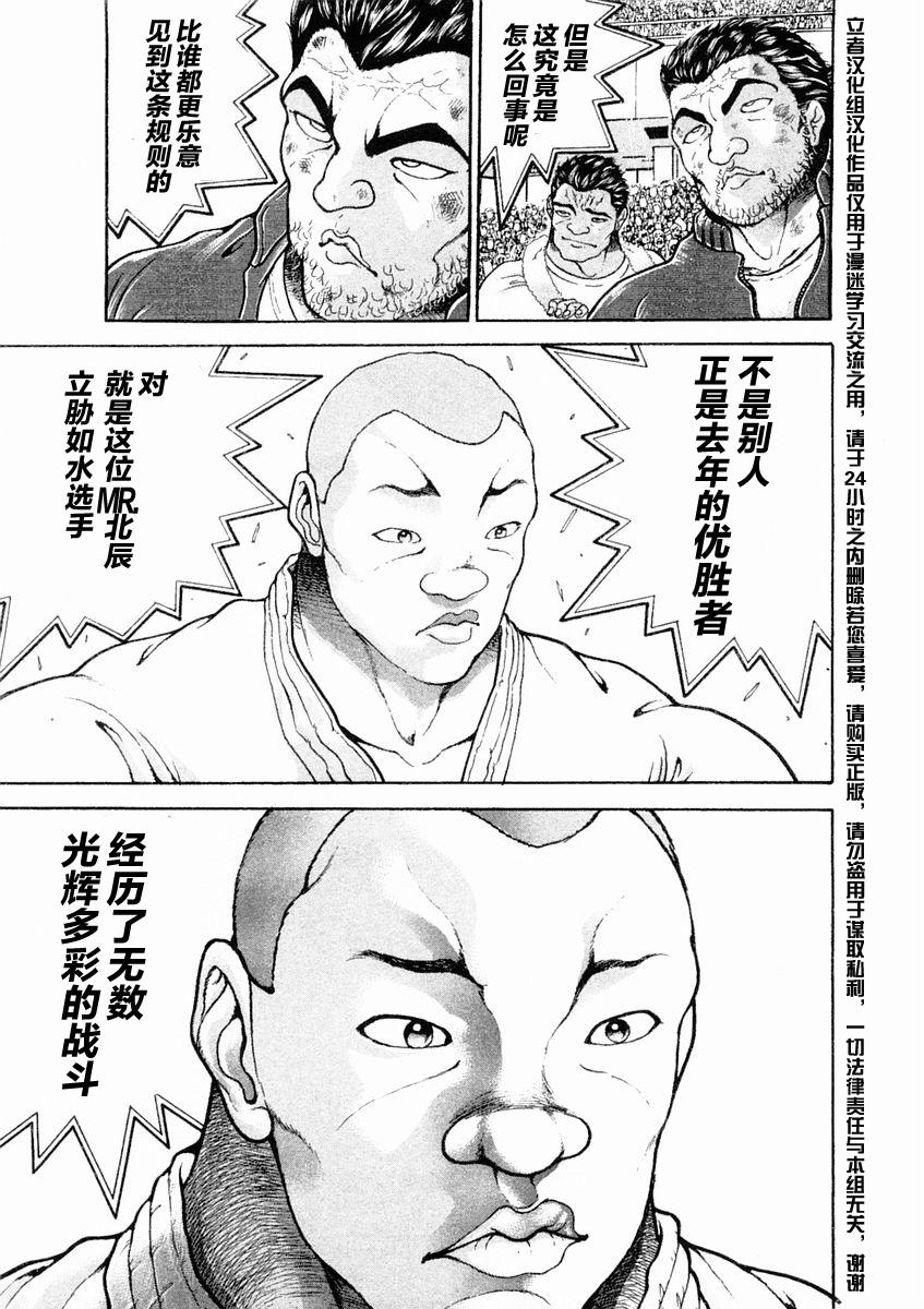 第123话2