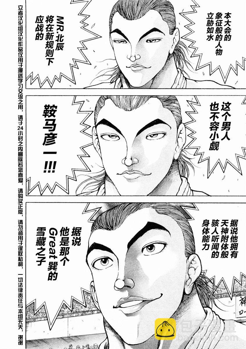 第123话3