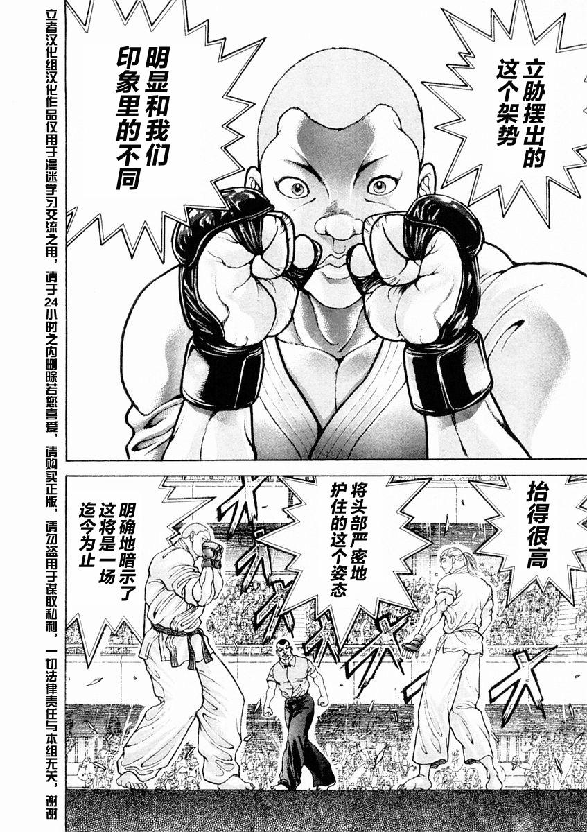 第123话7