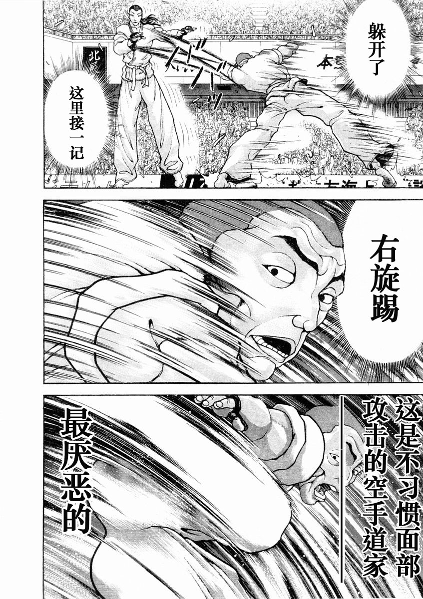 第134话6