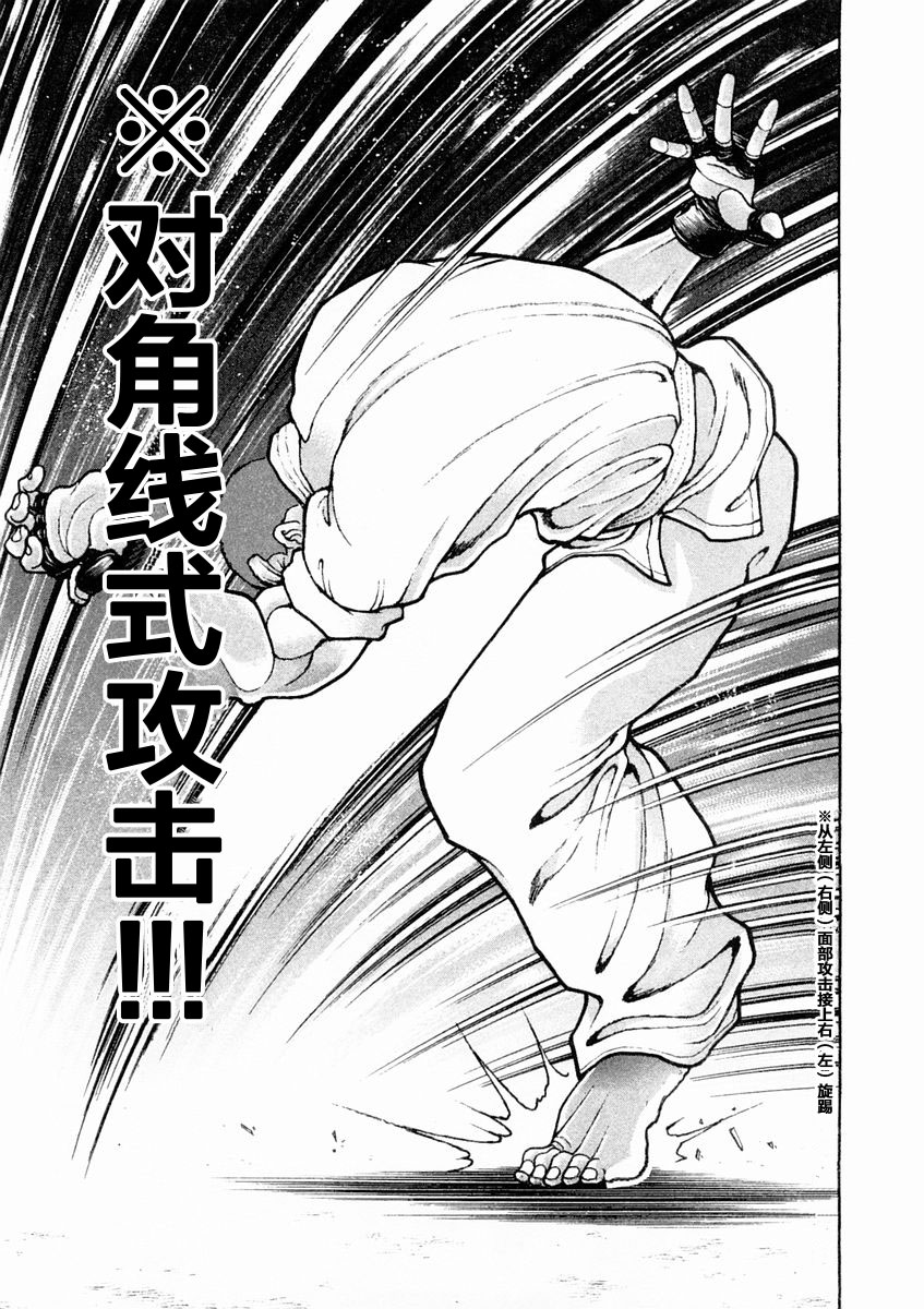 第134话7