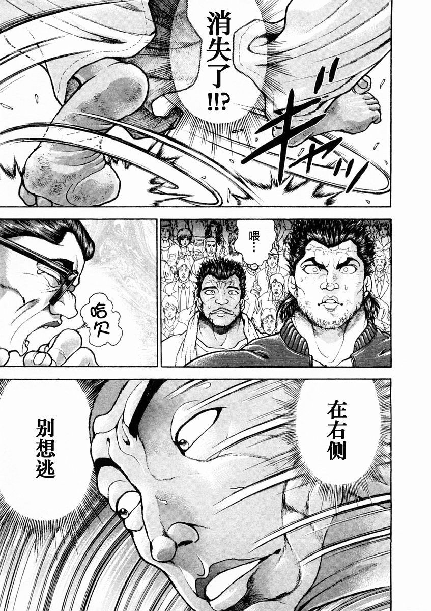 第134话9