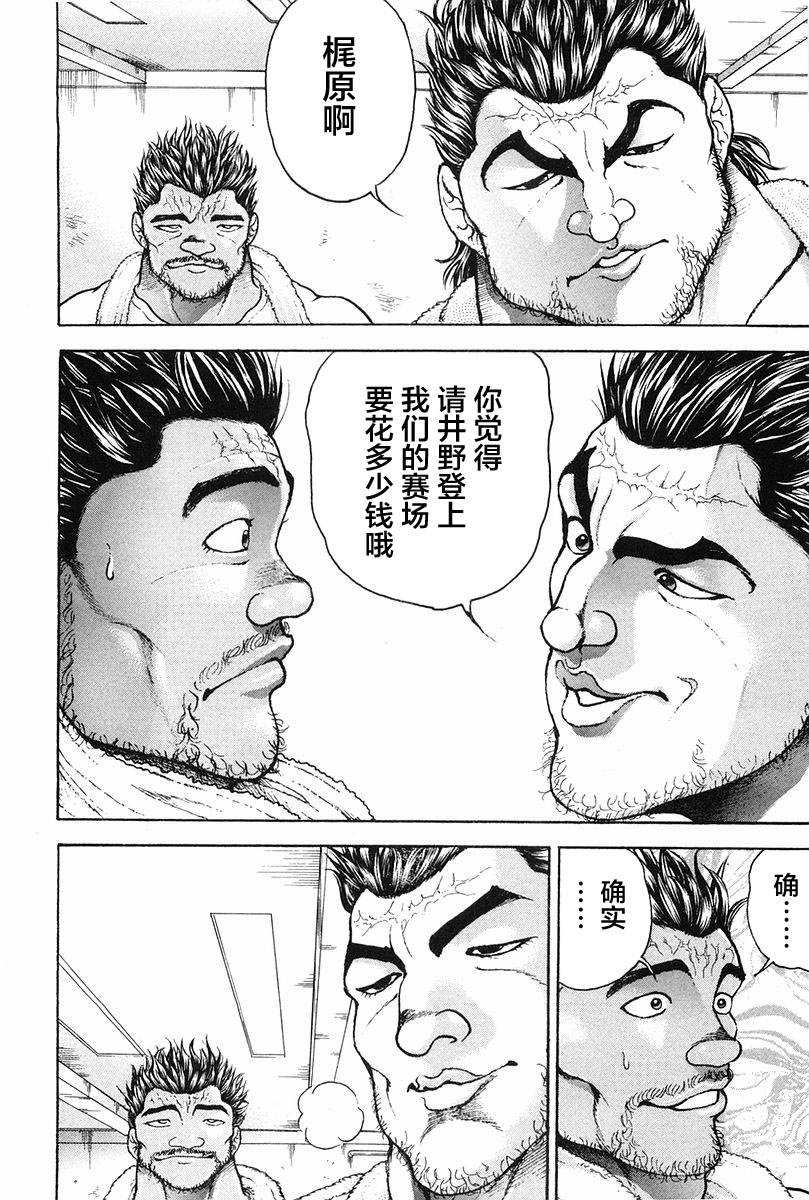 第135话13