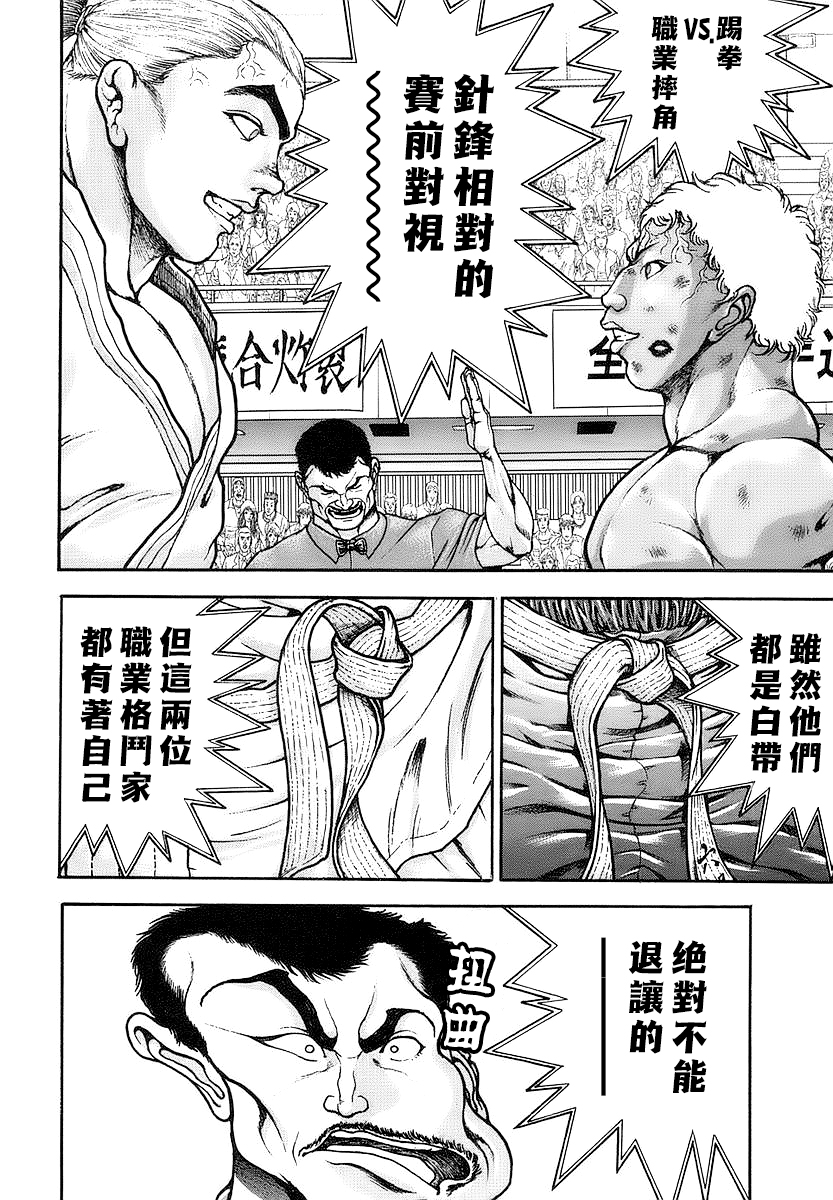 第146话1