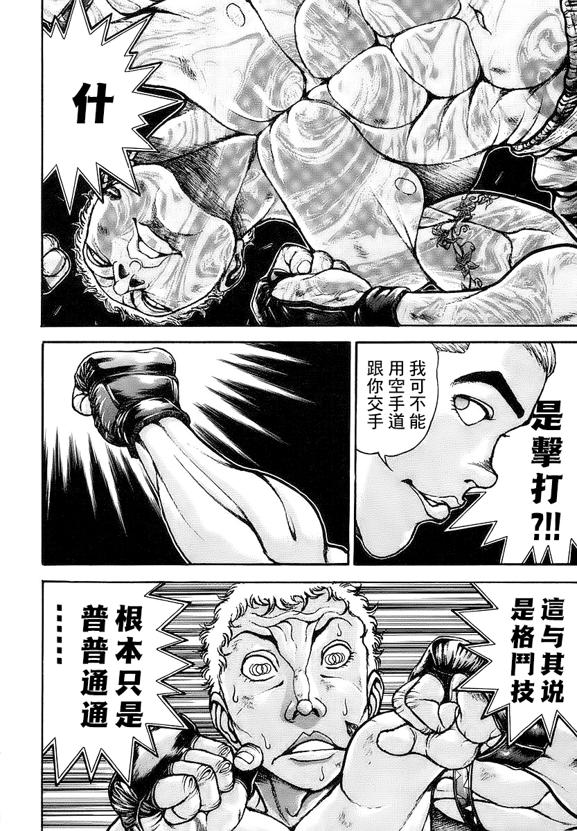 第146话11