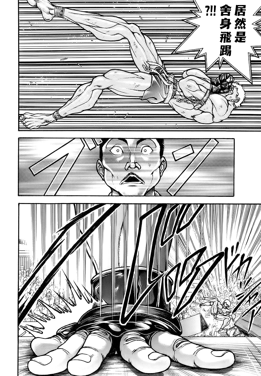 第146话16