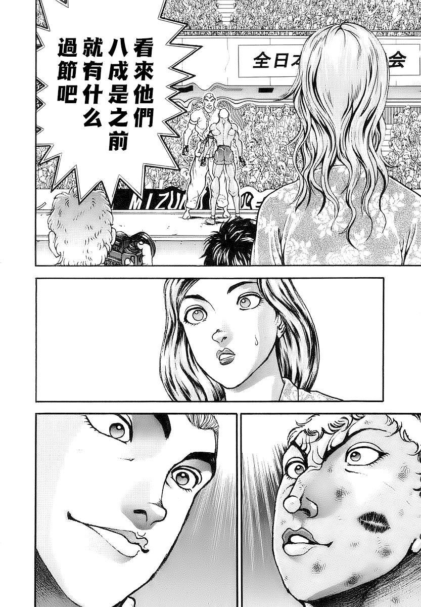 第146话3