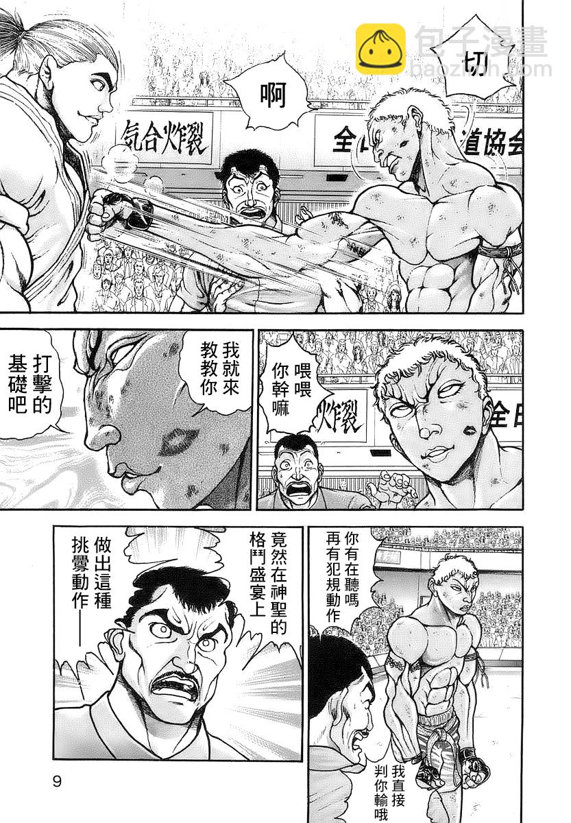 第146话4