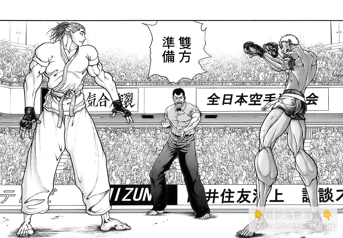 第146话6