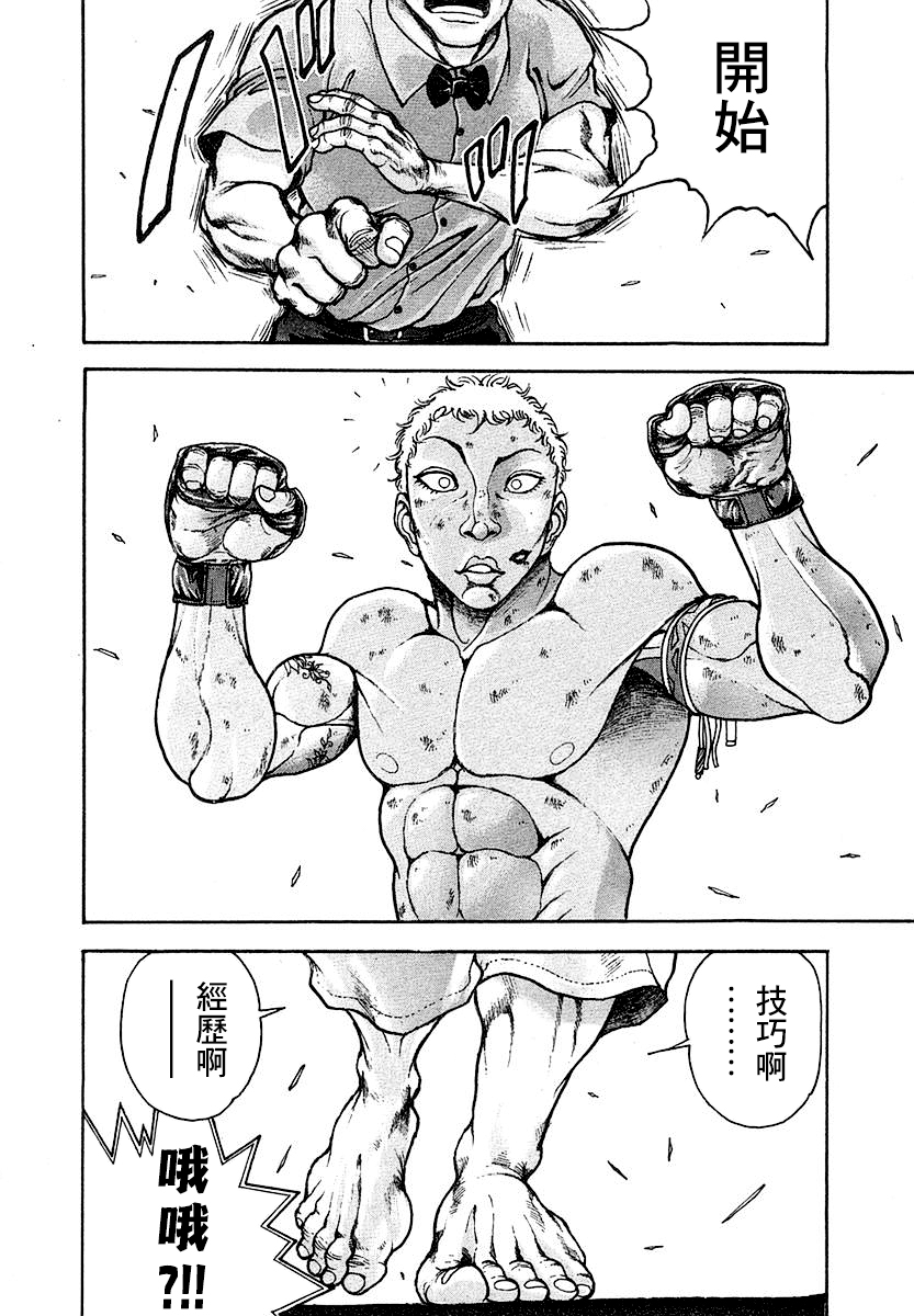 第146话7